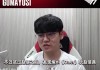 想看十三枪🫠Guma：Oner赵信这么强 要是他有赵信冠军皮就好了