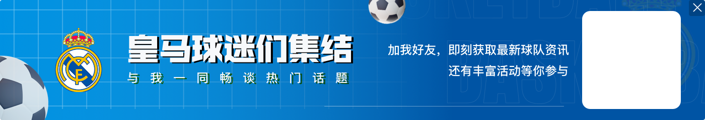 琼阿梅尼：踢中卫有更多时间组织进攻 说姆巴佩在低谷期太荒谬了