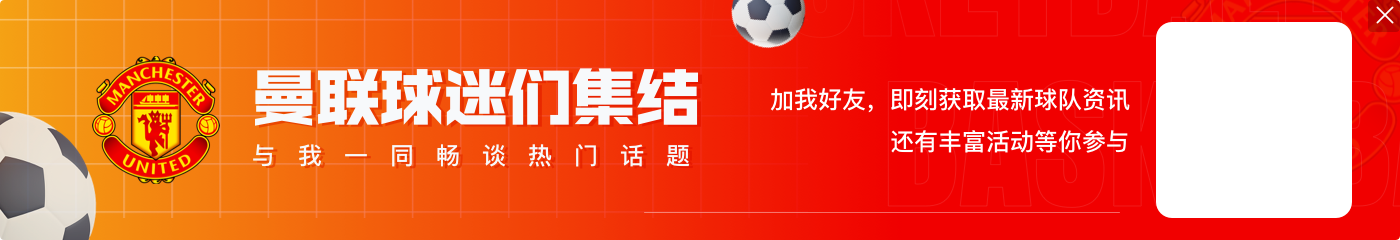 约克:曼联签下奥斯梅恩无需考虑,欧冠资格对红魔有宏大战略意义