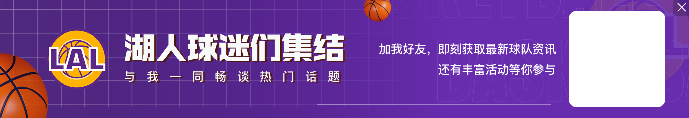 詹姆斯:我在园区里待了96天终生难忘 那里只有两家餐厅?