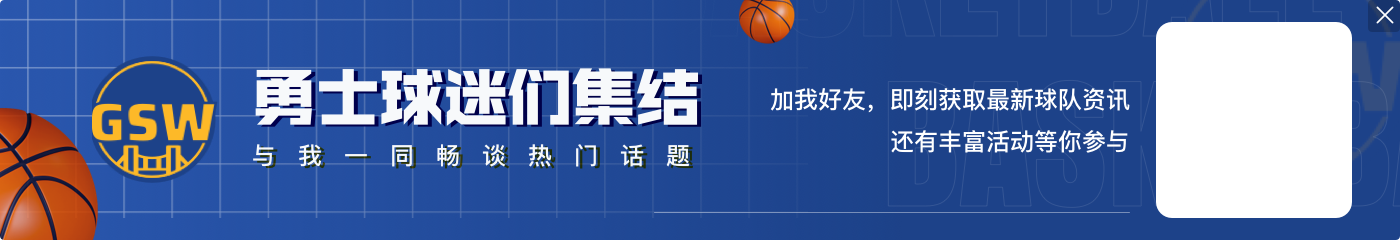 A-史密斯：如果字母哥不能再夺一冠 我会用“不思进取”来形容他